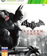 Бэтмен: Аркхем Сити / Batman: Arkham City (Xbox 360)