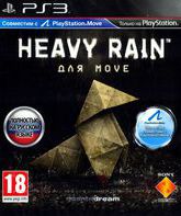 Ливень для Move / Heavy Rain: Move Edition (PS3)