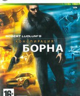 Конспирация Борна / Robert Ludlum's The Bourne Conspiracy (Xbox 360)