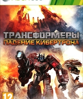 Трансформеры: Падение Кибертрона / Transformers: Fall of Cybertron (Xbox 360)