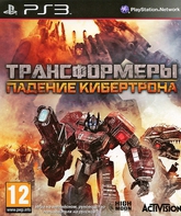Трансформеры: Падение Кибертрона / Transformers: Fall of Cybertron (PS3)