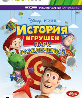 История игрушек: Парк развлечений / Toy Story Mania! (Xbox 360)
