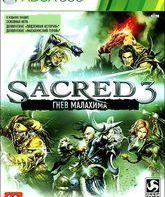 Князь тьмы 3: Гнев Малахима / Sacred 3 (Xbox 360)