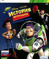 История игрушек: Большой побег / Toy Story 3: The Video Game (Xbox 360)