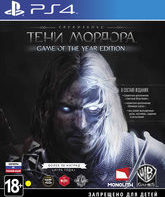 Средиземье: Тени Мордора (Издание «Игра года») / Middle-earth: Shadow of Mordor. Game of the Year Edition (PS4)