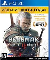 Ведьмак 3: Дикая Охота (Издание "Игра года") / The Witcher 3: Wild Hunt. Game of the Year Edition (PS4)