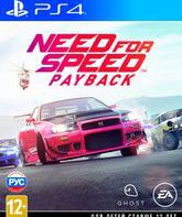 Жажда скорости: Расплата / Need for Speed Payback (PS4)