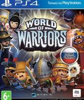 Мир Воинов / World of Warriors (PS4)