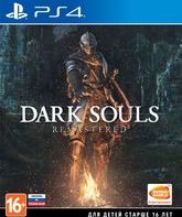 Тёмные души (Обновленная версия) / Dark Souls: Remastered (PS4)