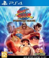 Уличный боец (Юбилейное издание) / Street Fighter. 30th Anniversary Collection (PS4)