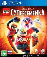 ЛЕГО Суперсемейка / LEGO The Incredibles (PS4)