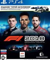 Формула-1 2018 (Издание "Герой заголовков") / F1 2018. Headline Edition (PS4)