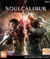 Соул Калибур 6 (Коллекционное издание) / SoulCalibur VI. Collector's Edition (Xbox One)
