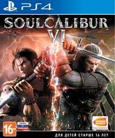 Соул Калибур 6 (Коллекционное издание) / SoulCalibur VI. Collector's Edition (PS4)