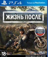 Жизнь после / Days Gone (PS4)