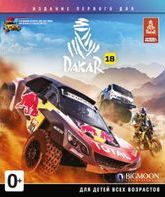 Ралли «Дакар» 18 (Издание первого дня) / Dakar 18. Day One Edition (Xbox One)