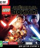 ЛЕГО Звездные войны: Пробуждение Силы / LEGO Star Wars: The Force Awakens (PC)