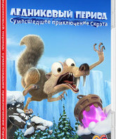Ледниковый период: Сумасшедшее приключение Скрэта / Ice Age: Scrat's Nutty Adventure (Nintendo Switch)