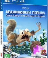 Ледниковый период: Сумасшедшее приключение Скрэта / Ice Age: Scrat's Nutty Adventure (PS4)