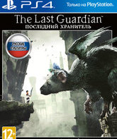 Последний хранитель / The Last Guardian (PS4)