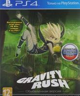 Gravity Rush (Обновленная версия) / Gravity Rush. Remastered (PS4)