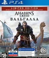Кредо убийцы: Вальгалла (Ограниченное издание) / Assassin's Creed Valhalla. Limited Edition (PS4)