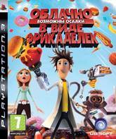 Облачно, возможны осадки в виде фрикаделек / Cloudy with a Chance of Meatballs (PS3)