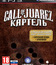 Зов Хуареса: Картель (Ограниченное издание) / Call of Juarez: The Cartel. Limited Edition (PS3)