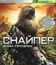 Снайпер: Воин-призрак (Классическое издание) / Sniper: Ghost Warrior. Classics (Xbox 360)