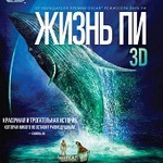 Blu-ray Жизнь Пи