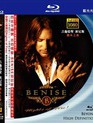 Бениз: Ночи огня / Benise: Nights Of Fire (2005) (Blu-ray)