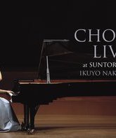 Икуе Накамичи играет Шопена в Сантори-Холл / Икуе Накамичи играет Шопена в Сантори-Холл (Blu-ray)