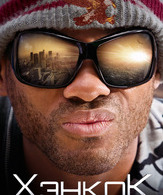 Хэнкок / Hancock (2008)