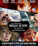 Новая земля / Terra Nova (Novaya Zemlya) (2008)