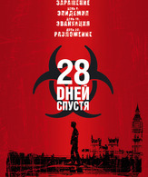 28 дней спустя / 28 Days Later... (2002)