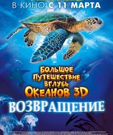 Большое путешествие вглубь океанов: Возвращение / Turtle: The Incredible Journey (2009)
