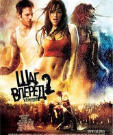 Шаг вперед 2: Улицы / Step Up 2: The Streets (2008)