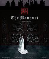 Убить императора / Ye yan (The Banquet) (2006)