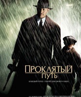 Проклятый путь / Road to Perdition (2002)