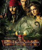 Пираты Карибского моря: Сундук мертвеца / Pirates of the Caribbean: Dead Man's Chest (2006)