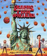 Облачно, возможны осадки в виде фрикаделек / Cloudy with a Chance of Meatballs (2009)