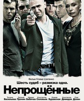 Непрощенные / Neporoshchennye (2009)