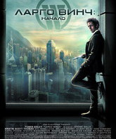 Ларго Винч: Начало / Largo Winch (2008)