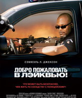 Добро пожаловать в Лэйквью! / Lakeview Terrace (2008)