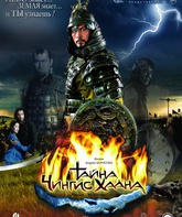 Тайна Чингис Хаана / By the Will of Chingis Khan (2009)