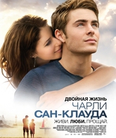 Двойная жизнь Чарли Сан-Клауда / Charlie St. Cloud (2010)