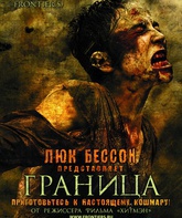 Граница / Frontière(s) (2007)