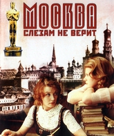 Москва слезам не верит / Moscow Does Not Believe in Tears (Moskva slezam ne verit) (1980)