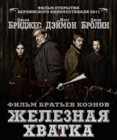 Железная хватка / True Grit (2010)