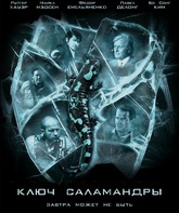 Ключ Саламандры / The Fifth Execution (Pyataya kazn) (2011)